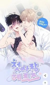 First Love Hertz