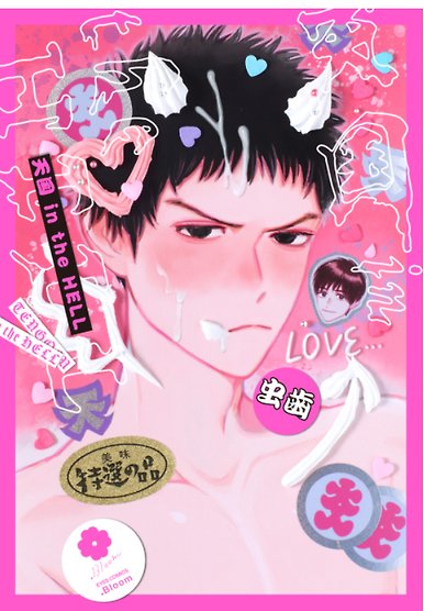 Tengoku in the Hell