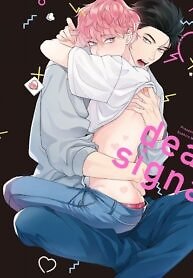 Dear Signal
