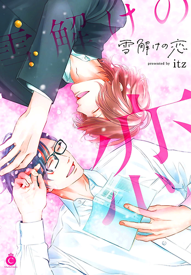 Yukidoke No Koi