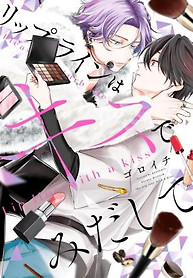 Cover of Mess up the Lip Line with a Kiss