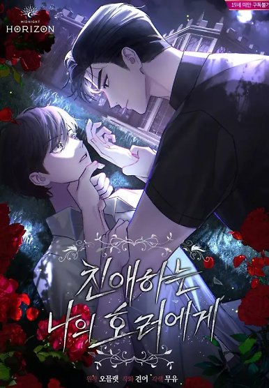 Dear My Horror