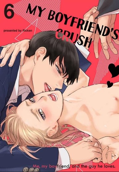 Boku no Kareshi no Suki na Hito