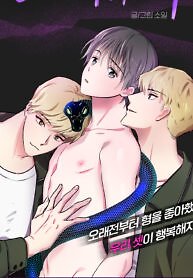 The Twins and Me