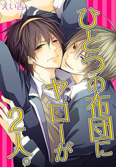 Hitotsu no Futon ni Yarou ga Futari