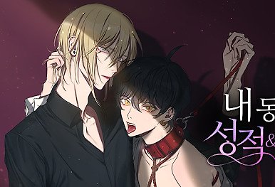 My Partner Taste And Fetishes