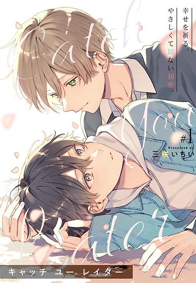Catch You Later