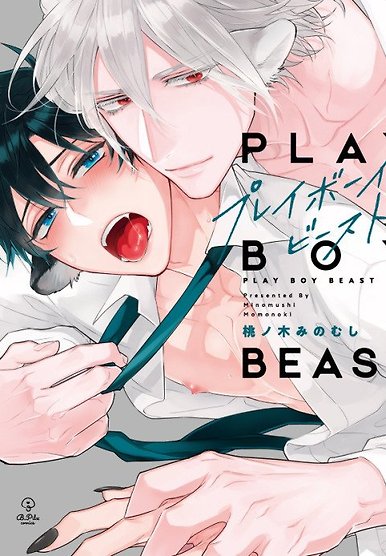 Playboy Beast