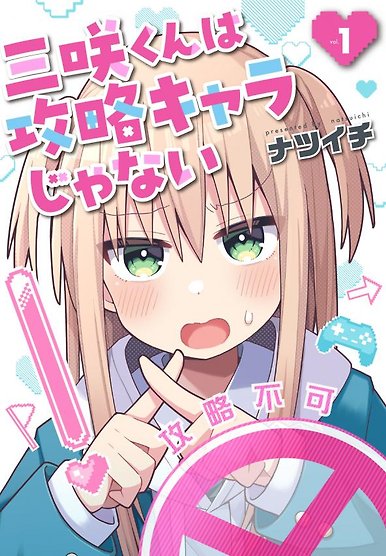 Misaki-kun is Unobtainable