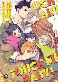 Kedamono Arashi - Touch Me Baby!