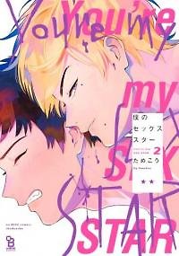 Boku no Sex Star