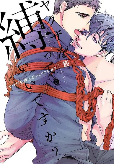 May I Bondage the Yakuza?