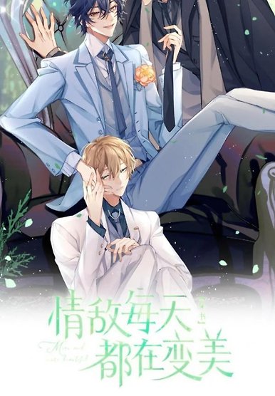 The Love Rival Is Getting Prettier Everyday
