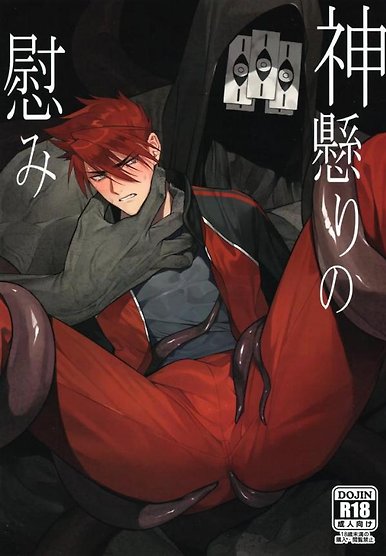Touken Ranbu Dj â Kamigakari No Nagusami by Sexy Kaido -{Oneshot}-