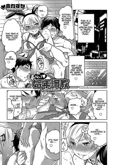 No.1 Shounen Choukyou
