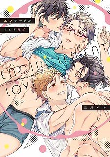 Encirclement Love