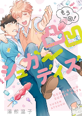Dekoboko Bittersweet Days