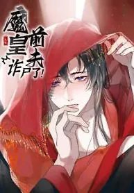 The Demon Emperorâs Ex-Husband Is Back