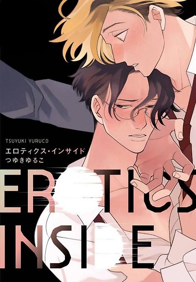 Erotics Inside