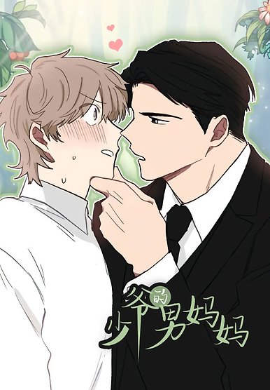 When The Yakuza Falls Inlove