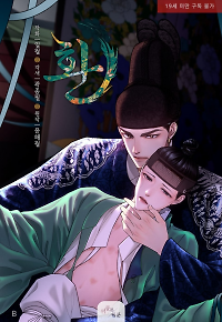 Hwan