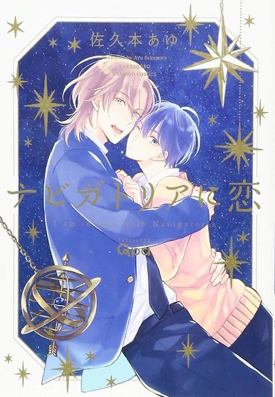 My Beloved North Star