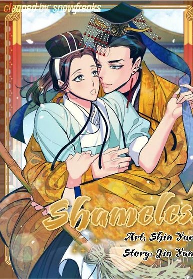 Shameless (Juanmuqi)