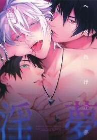 Hebereke Inmu – Hypnosis Mic dj