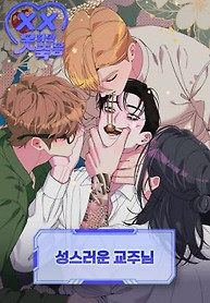 Cover of Do or Die: A Holey Mission