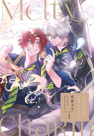 Futariyogari na Melty Charm