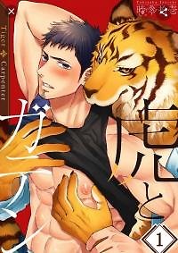 Tiger & Carpenter