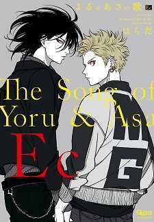 Yoru to Asa no Uta Ec
