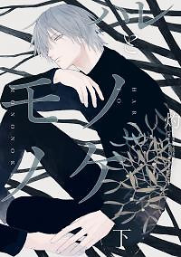 Cover of Hare to Mononoke