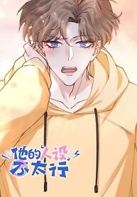 There’s A Problem With His Persona