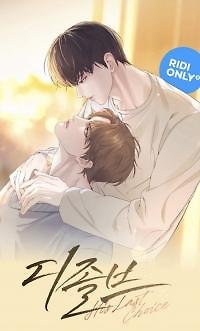 Dissolve: His Last Choice