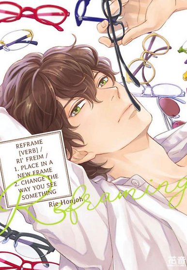 Urahara Megane-sama no Ounou