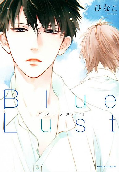 Blue Lust