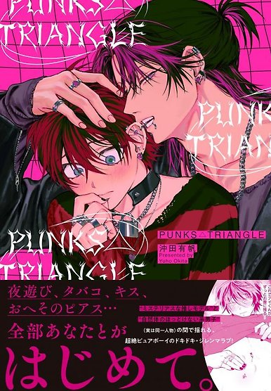 PUNKSâ³TRIANGLE