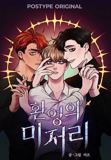 Hwang Young's Misery