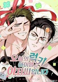 Today's Lucky Item Is an Ahjusshi