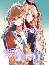 Cover of How to Train Your Demon King