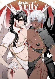 Game Shitai Dake na no ni Incubus ni Suwaremakuru!