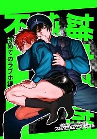 Illicit Bromance