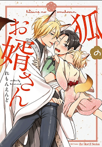 Kitsune no Omuko-san
