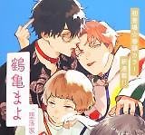 Daraku Kazoku-ron