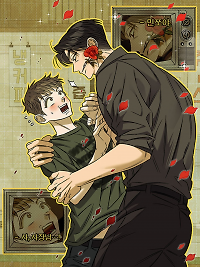 Chaegwi (Collateral Soul)