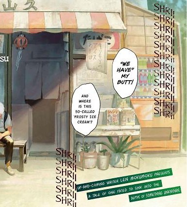 The summer that hikaru died