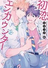 Hatsukoi Encounter