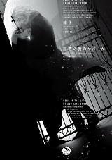 Haiyuki no Machi no Sabaaka