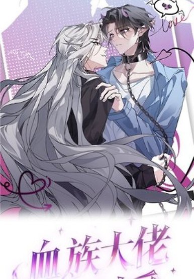 The Vampire Lord's Obsessive Love